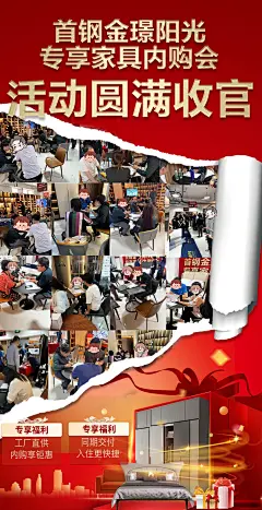圆满收官见面会活动海报-源文件-采灵感-cailinggan.com