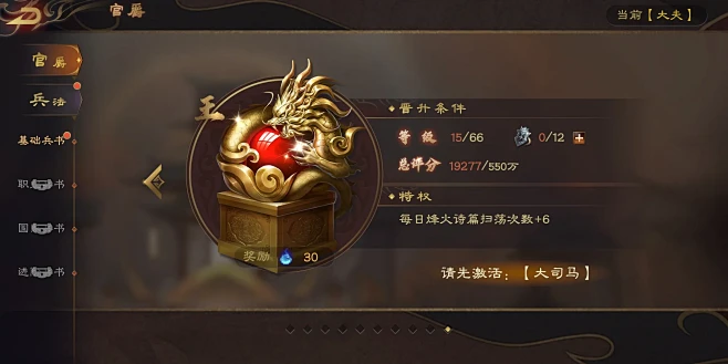 乱世逐鹿：风起三国