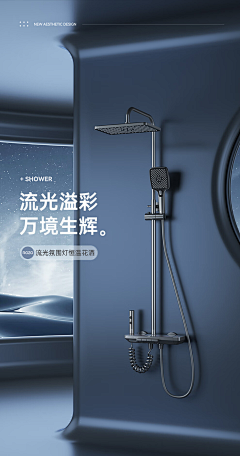 08precious采集到卫浴产品 背景