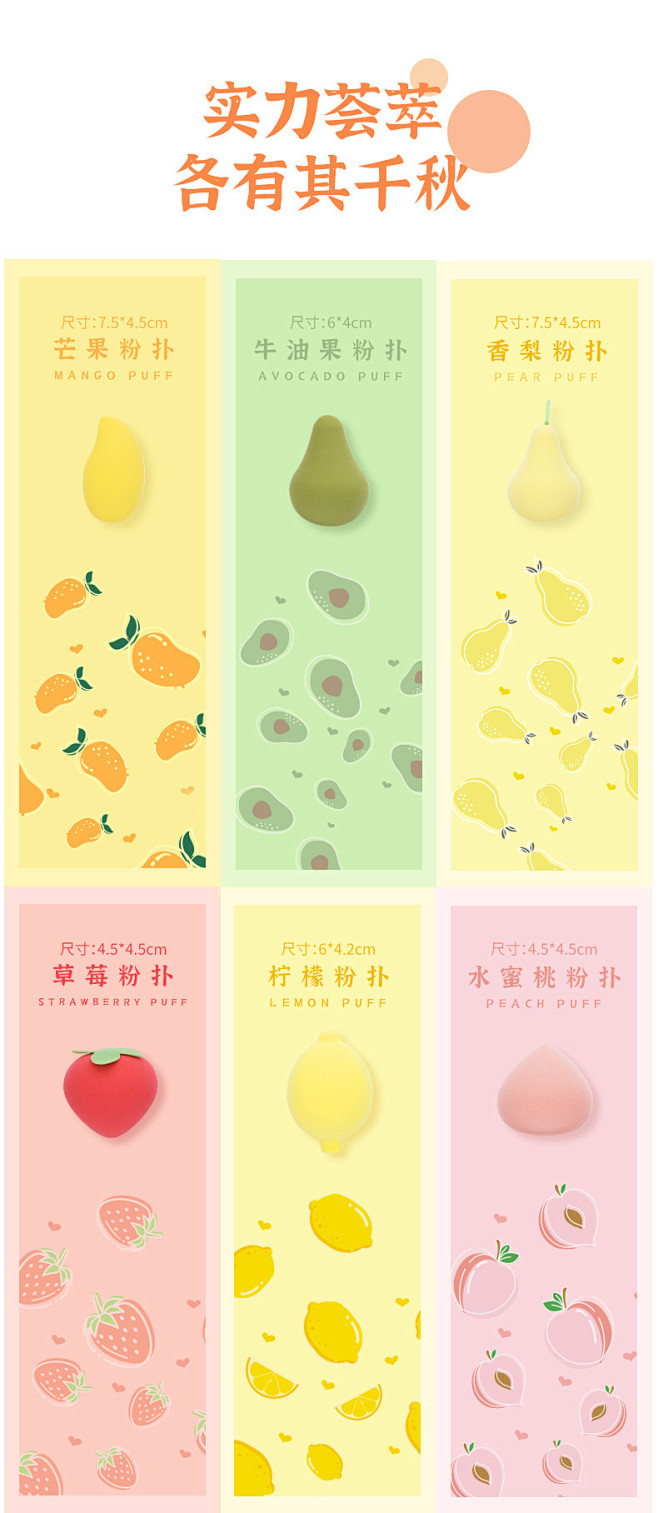 3件套粉扑干湿两用水果粉扑套装芒果美妆蛋...