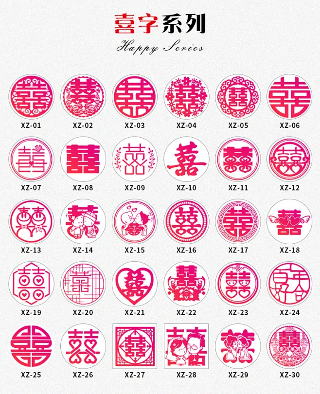 20 0 喜字系列 【印章 徽章】文字 双喜-花瓣网