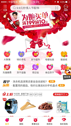 风之祈语采集到情人节