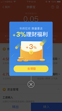 安缪缪采集到弹框