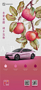 #101种潮流生活方式##Z-Style#
多彩世界与ZEEKR 001碰撞出的奇妙反应
在秋日里慢慢发酵
秋风温柔，水果甜蜜
而国风水果色系的ZEEKR 001，甜的刚刚好~

关注+评论聊聊哪款颜色是你的ONE PICK？9.30抽2位宝子送上「极氪小礼物」 ​​​​