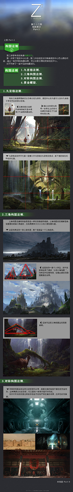 雪染樱采集到原画教程与资源
