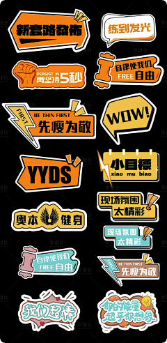 永动轮胎采集到手举牌