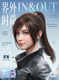 《界外时尚》四周年特刊x吉莉专访|集合，到我这里来！-和平精英-官方网站-腾讯游戏