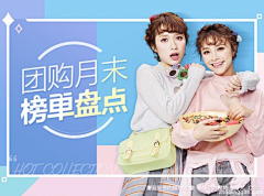 菡歆茹%]_[%采集到banner