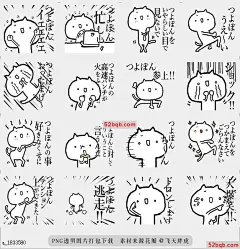 line贴图表情包强名贴纸[Tsuyoshi] |Strong name sticker [Tsuyoshi] 这是一个努力移动的名字贴纸，[Tsuyoshi]|It is a name sticker that moves hard.[Tsuyoshi]@飞天胖虎