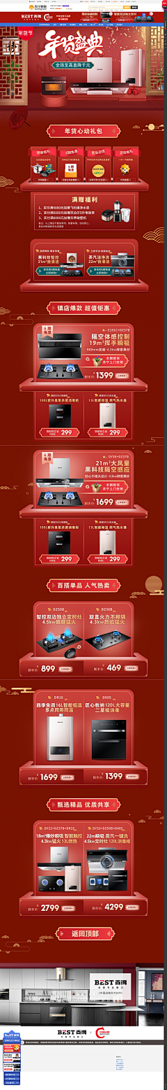 W、TOP采集到新年