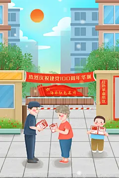 简约创意高端大气建党节建军节插画