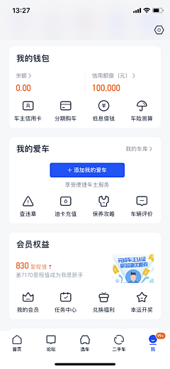 三十六开采集到APP-个人中心