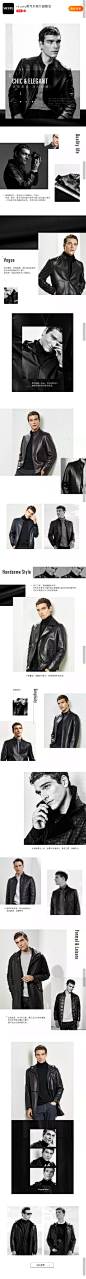 FireShot Capture 583 - 18皮衣专题_ - https___shop.m.taobao.com_shop_activity_page.htm