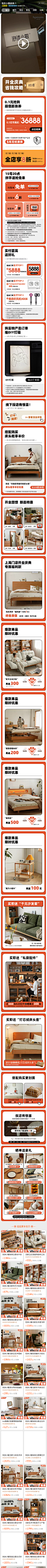 screencapture-shop57118251-m-taobao-2023-04-13-17_43_01