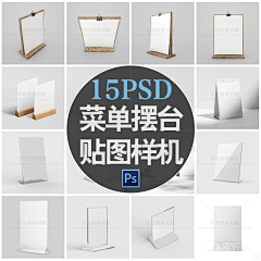 彩虹桥素材屋采集到PSD / 智能贴图样机