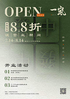 小啾啾_采集到海报