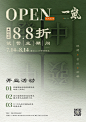 棋牌室开业海报，麻将茶社