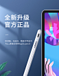 品胜apple pencil电容笔ipadpencil触屏笔适用苹果一代2代平板触控细头手写二代手写air画笔绘画防误触mini5-tmall.com天猫