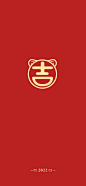 虎年