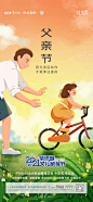 @到此为止′Here，∈点击进入主页，父亲节/父亲节单图/父亲节微信/父亲节微推