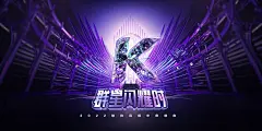 c4d cool design Event festival glass kv logo Poster Design typography  