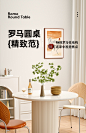北欧白色岩板奶油风餐桌罗马圆柱简约现代小户型圆形家用桌椅组合-淘宝网