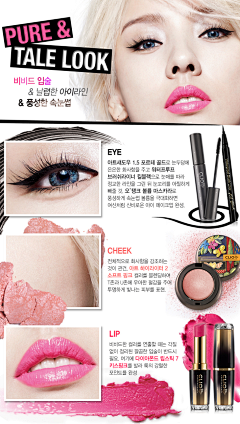 Pinkduff采集到韩国-化妆品