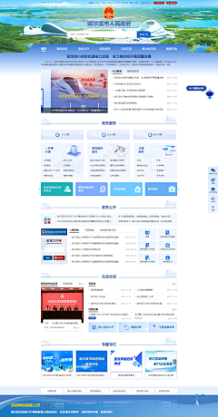 laryluen采集到web-政府