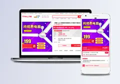 炫酷风吊扇生活电器小家电直通车图活动图