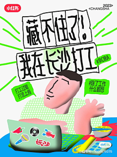 akiakiaki采集到插画海报