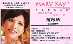 名片 免费美容服务卡 丰富女性人生名片 广告设计模板 名片设计、玫琳凯名片