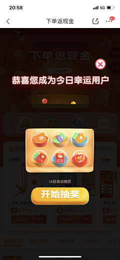 niswhaps采集到游戏-手机截图