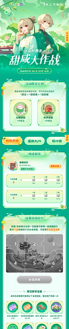 用户GkrkttvM采集到活动