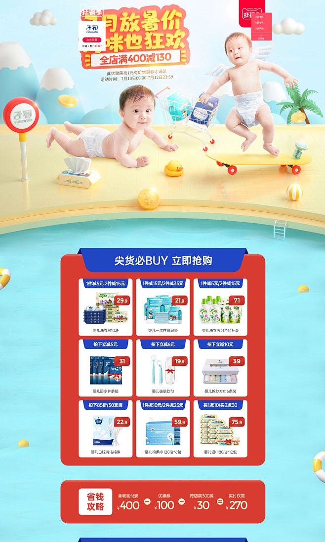 -子初嘟嘟专卖店-天猫Tmall.com