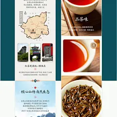 输出一波茶叶详情详情页设计_苏、先森设计作品--致设计