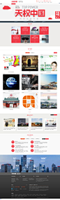 上海网站建设|上海网站设计|高端网站建设|天权中国上海最好的做网站公司