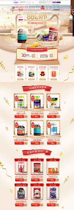 宇宇玥玥采集到保健品-88