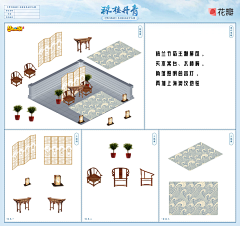 利剑wqt采集到梦幻西游手游家具设计大赛