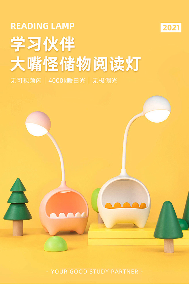大嘴怪阅读灯护眼学生宿舍小台灯卧室床头写...