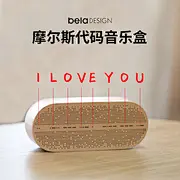 摩尔斯代码音乐盒︱八音盒女生送女友生日礼物新年定制logo刻字