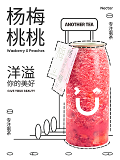 半夏`花零落采集到饮品