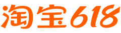 甜橙与酸糖采集到大促logo。