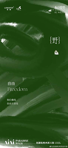 滴滴小叹采集到商场海报