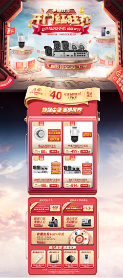 九橘Er采集到电商主视觉