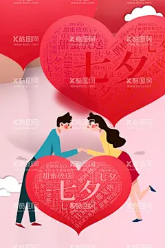 七夕海报  - 源文件下载【酷图网】七夕,海报,七夕海报,七夕情人节,牛郎织女,鹊桥,七夕展架,七夕易拉宝,七夕活动,七夕地产海报,七夕背景,七夕广告,七夕传单,七夕大减价,七夕促销,七夕特卖惠,七夕钜惠,酒吧七夕,七夕派对,情人节,浪漫,女性,七夕礼物,七夕字体,七夕展板,七夕卖场,中国情人节,房地产七夕,房地产海报,七夕朋友圈
