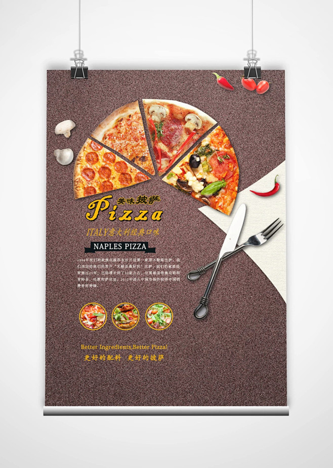披萨促销海报设计模板下载_美食海报设计模...