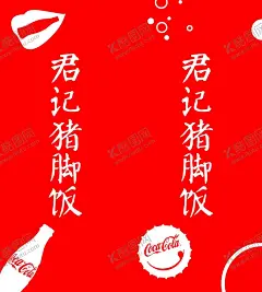 猪脚饭 【酷图网】君记猪脚饭,隆江猪脚饭,正宗猪脚饭,猪脚饭背景墙,猪脚饭挂画,猪脚饭装饰画,猪脚饭壁画,猪脚饭墙画,猪脚饭墙贴,猪脚饭文化墙,猪脚饭形象墙,猪脚饭海报,猪脚饭展板,猪脚饭宣传,广东猪脚饭,猪脚饭插画,猪脚饭墙绘,手绘猪脚饭,猪脚饭店,隆江猪脚,潮汕美食