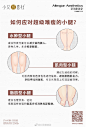 #艾美小知识# 如何应对超级难瘦的小腿？
不同原因导致的小腿粗，需要找准原因对症下药！ ​​​​