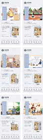 【源文件下载】 海报 房地产 户型鉴赏 阳台 时尚 插画 价值点 系列设计作品 设计图集