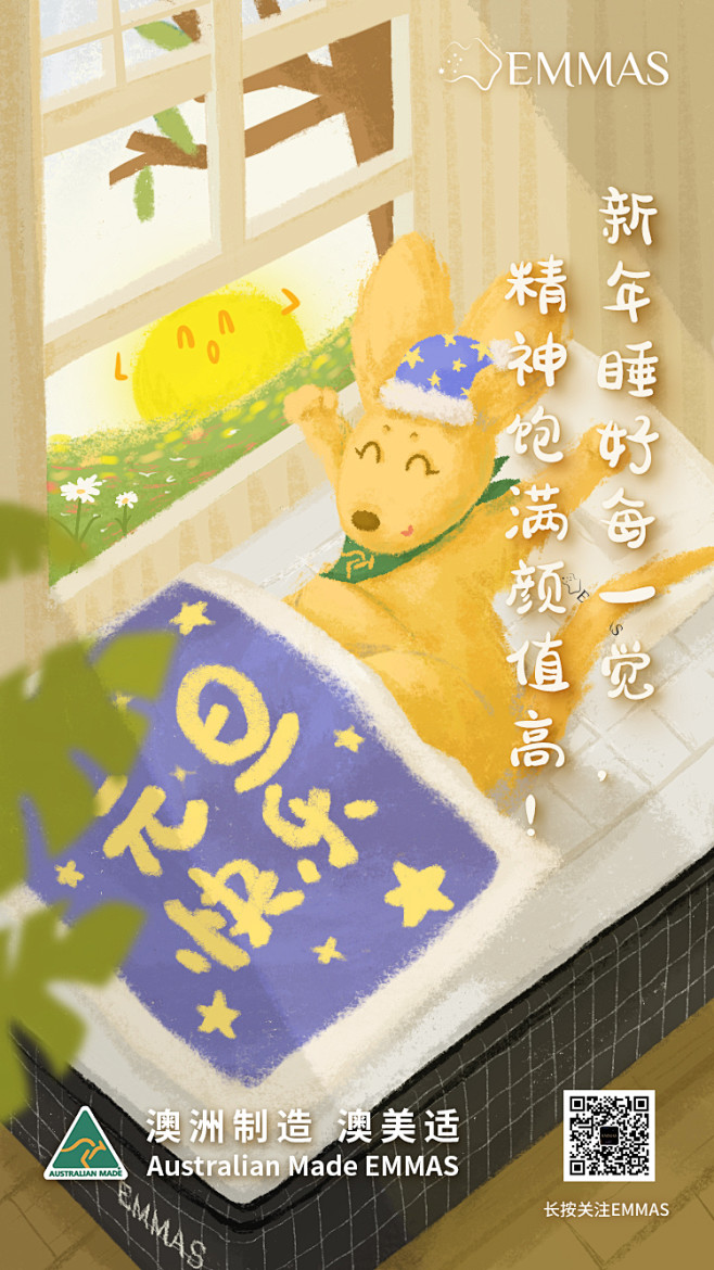 2020元旦海报